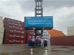 科尼空箱堆高機(jī)成功交付太倉中集，助力特種集裝箱搬運(yùn)!