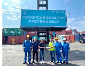 科尼空箱堆高機(jī)成功交付天津鑫華錫物流有限公司！